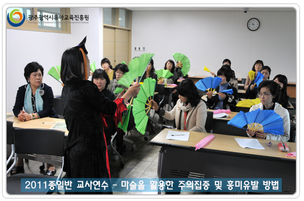 마술활용교육3 사본.jpg